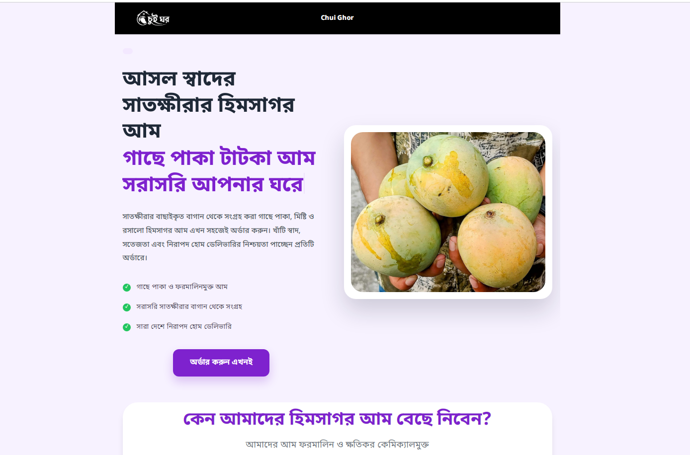 Mango Selling Website