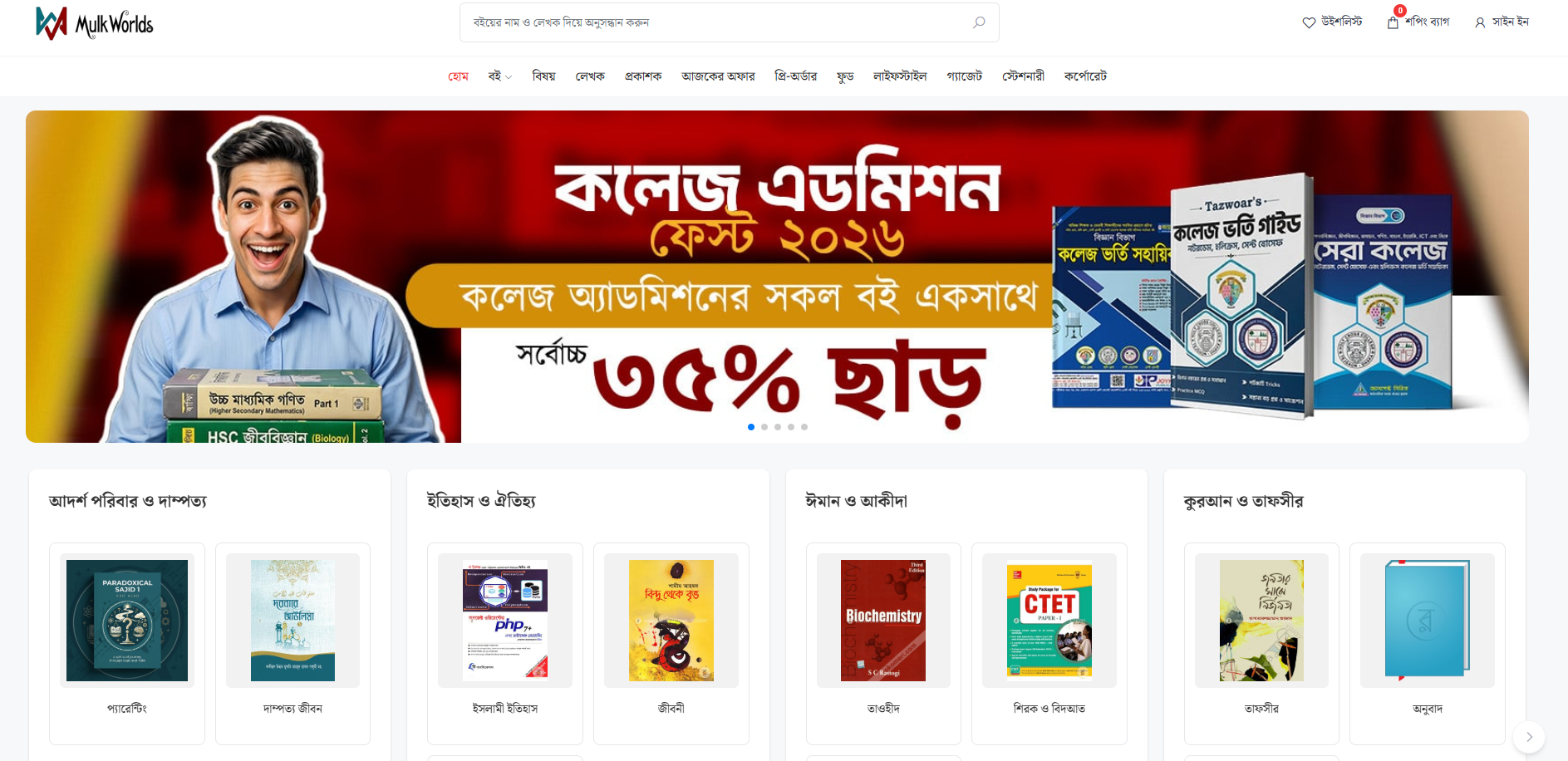 Mulk World - Online Book Shop