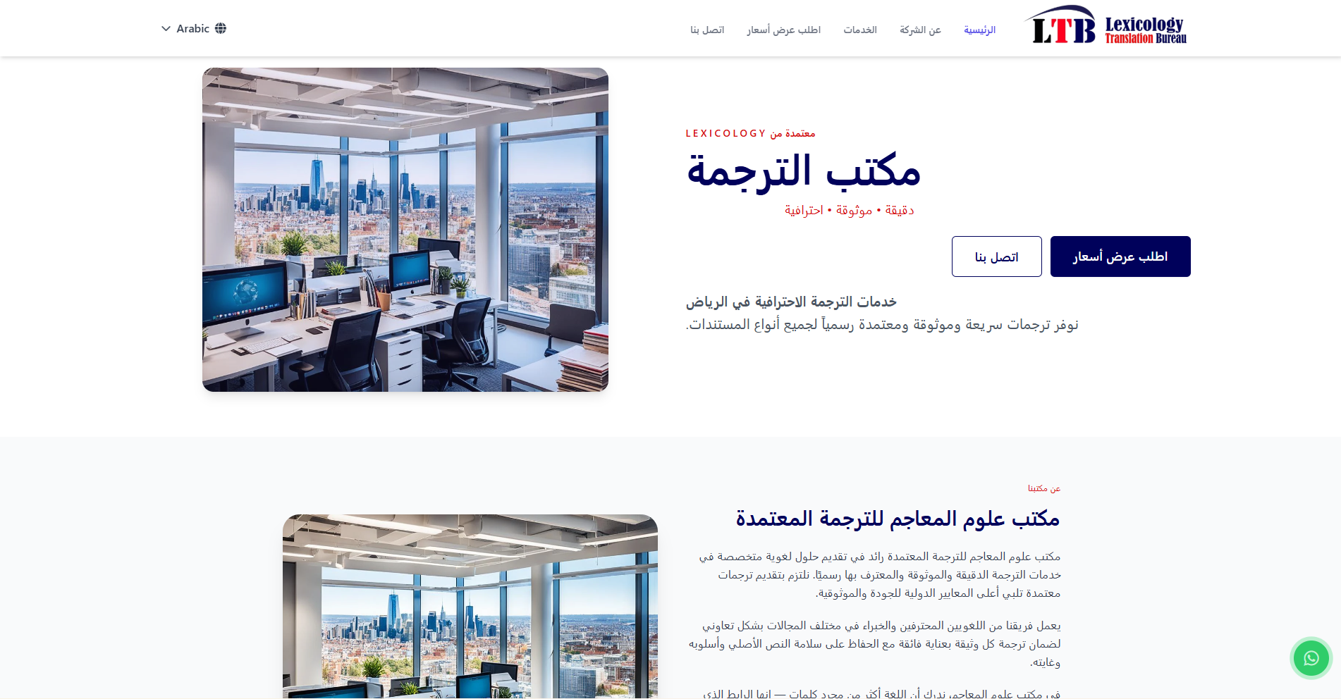 LTB Translation Service