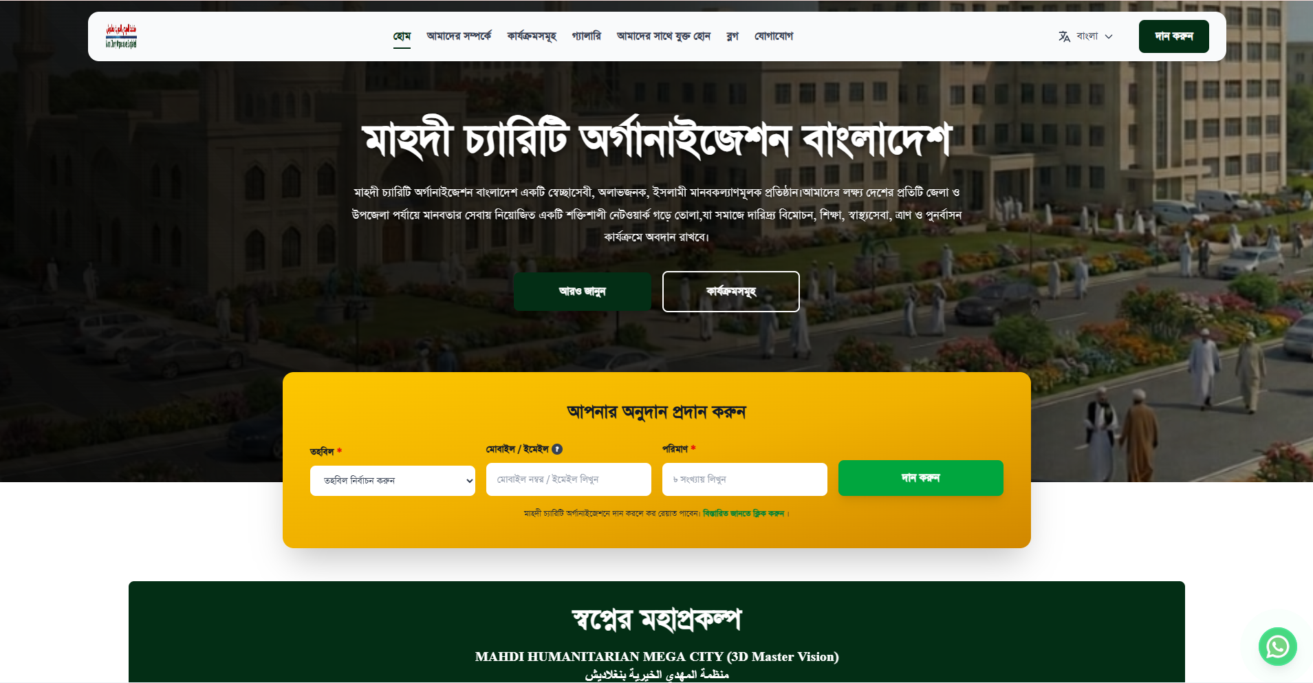 Mahdi Charity is a Social Organization