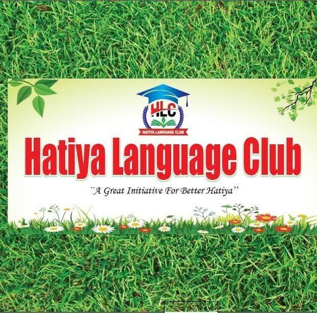 Hatiya Language Club